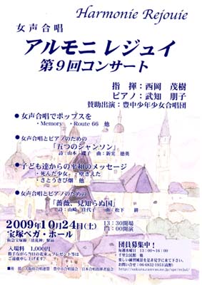 アルモニコンサート